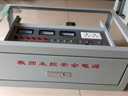 XG301B 實驗室總控電源控制臺
