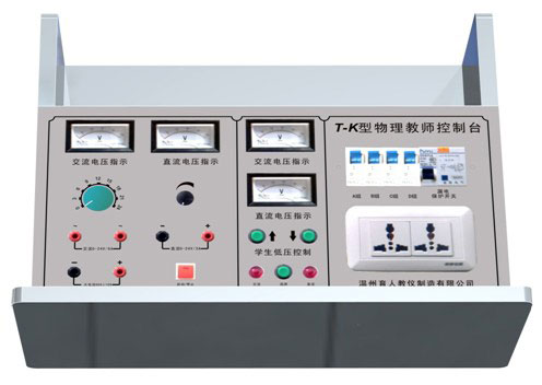 XG301C 實驗室總控電源控制臺